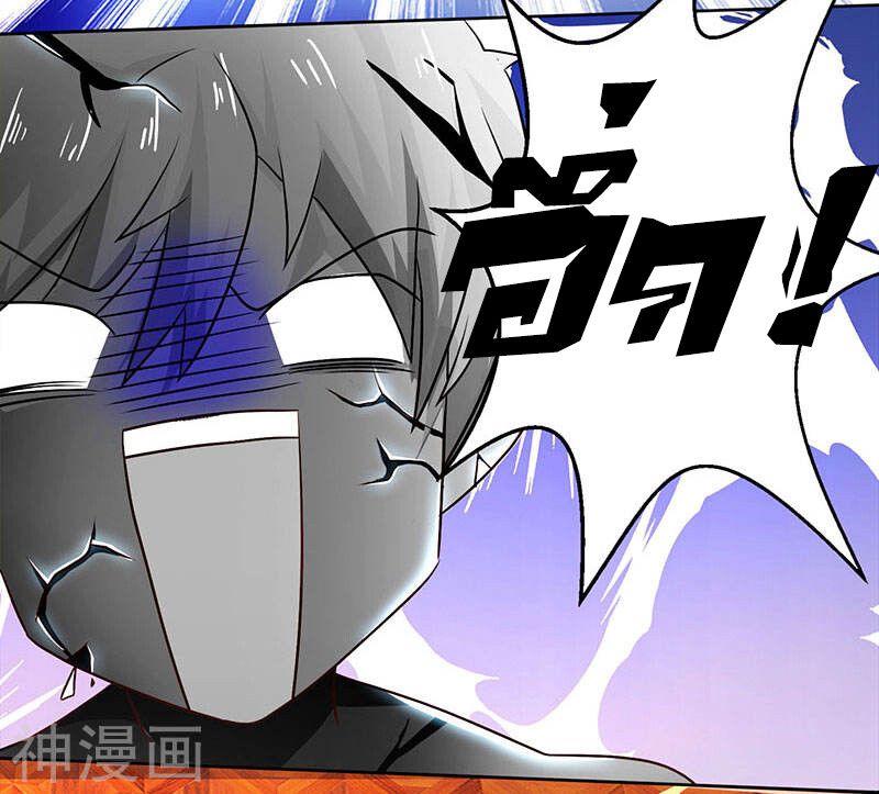 Divine Perspective ตอนที่ 29 17