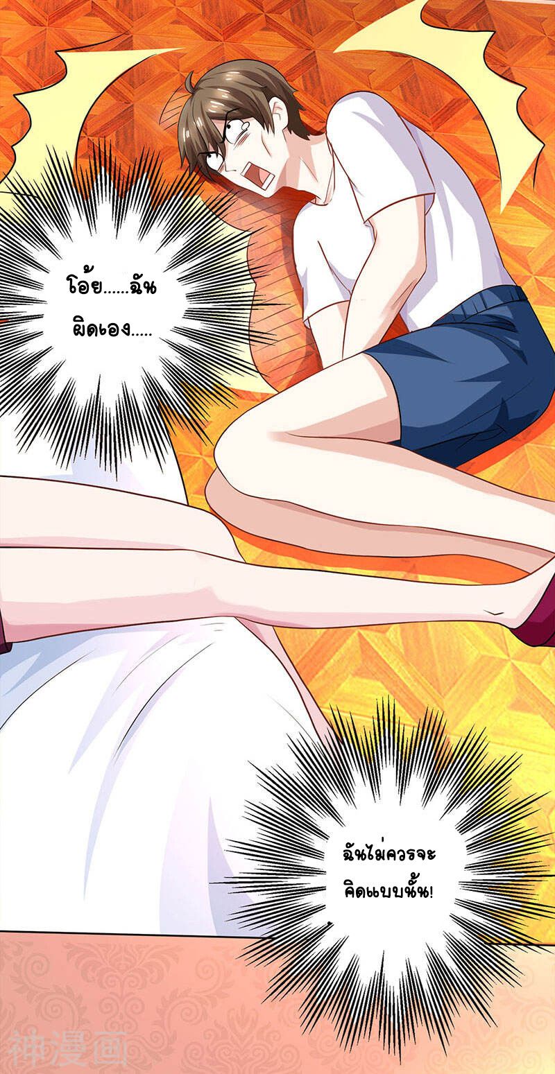 Divine Perspective ตอนที่ 29 18