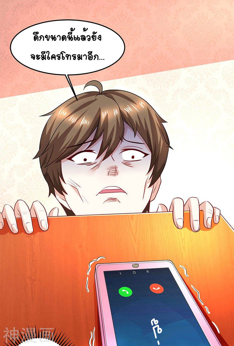 Divine Perspective ตอนที่ 29 20