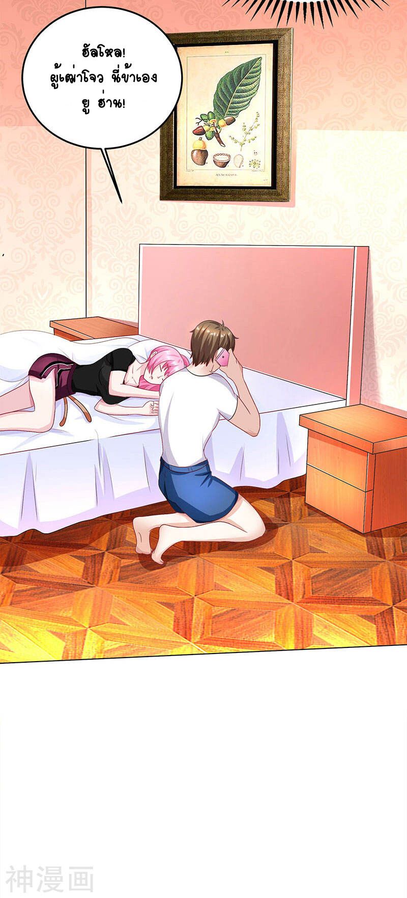 Divine Perspective ตอนที่ 29 22