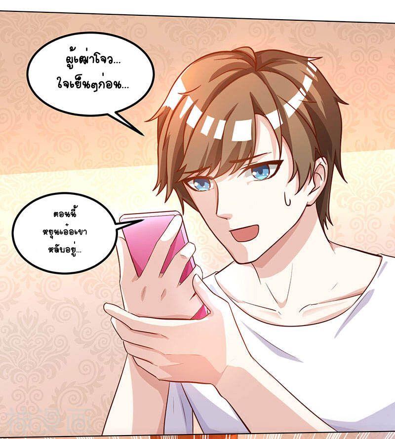 Divine Perspective ตอนที่ 30 2