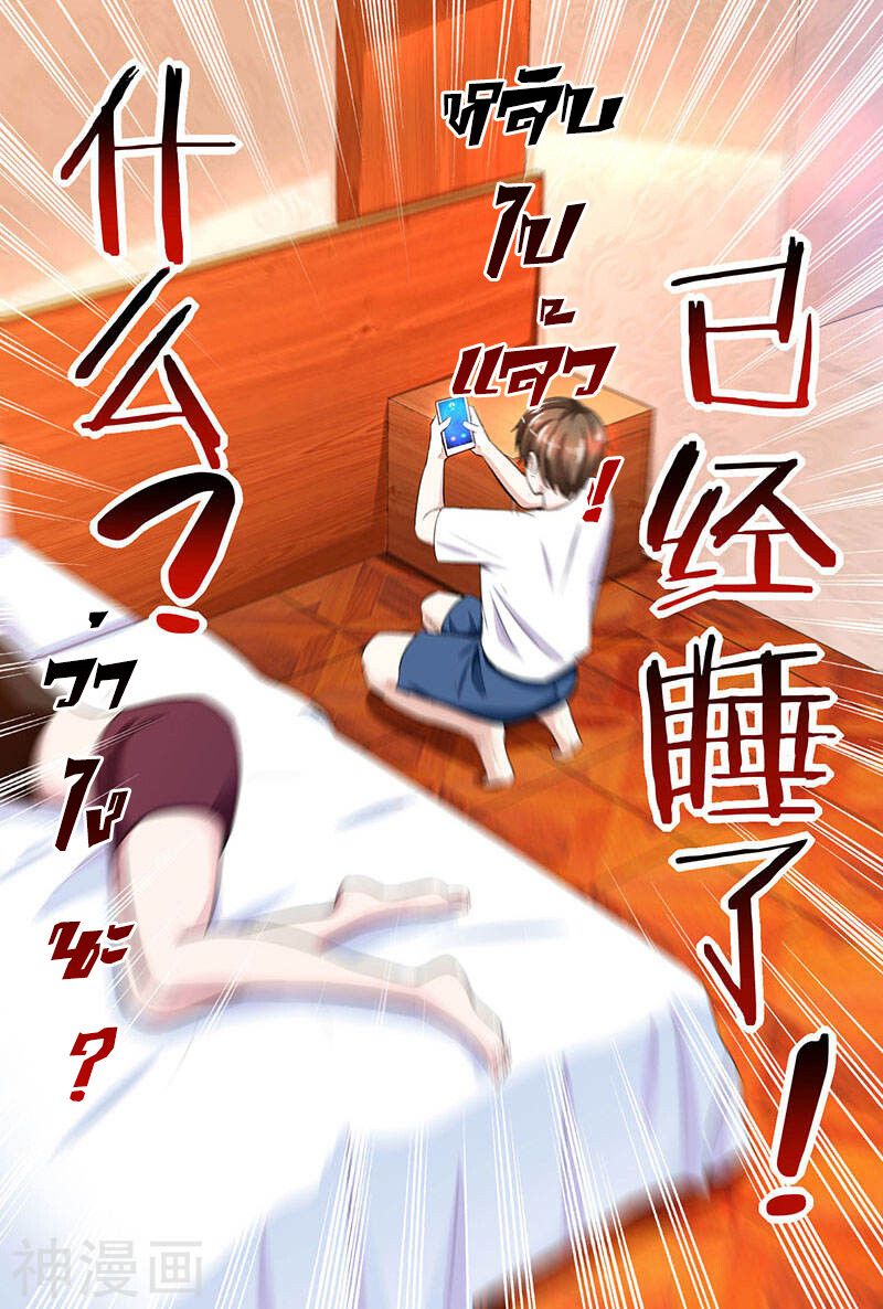 Divine Perspective ตอนที่ 30 3