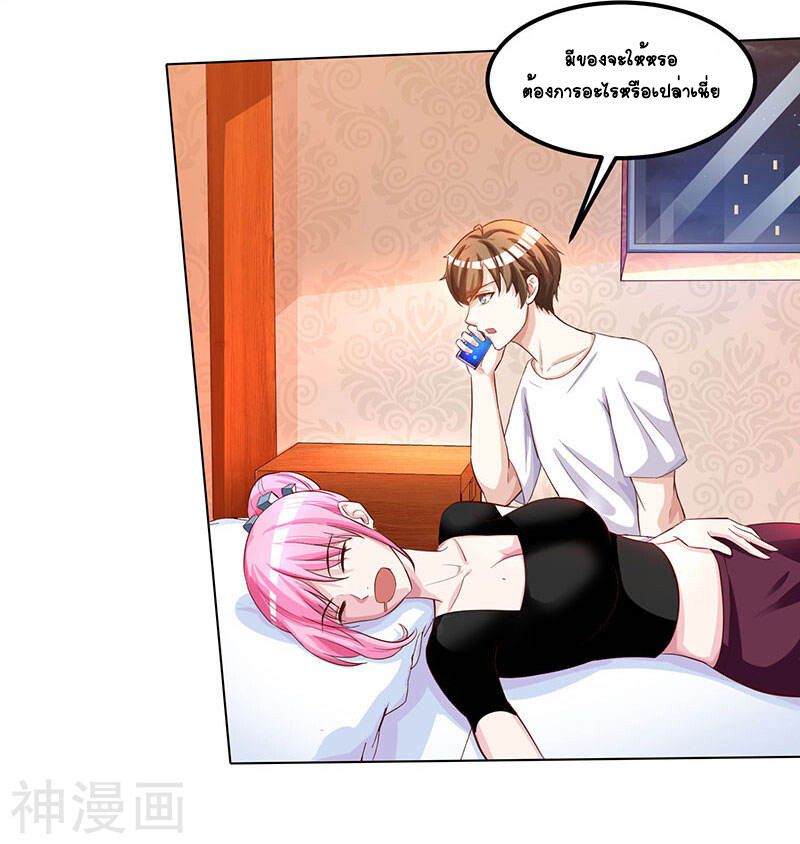 Divine Perspective ตอนที่ 29 24