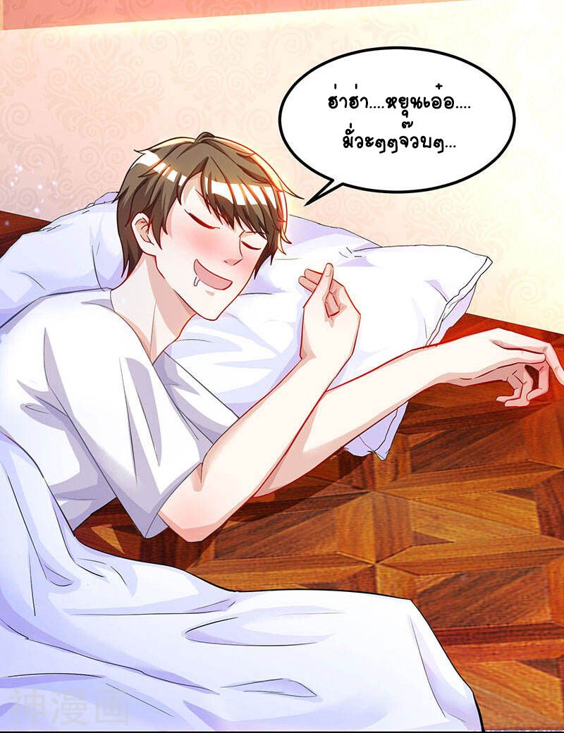 Divine Perspective ตอนที่ 30 10