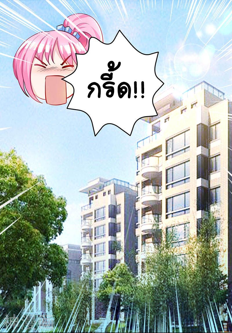 Divine Perspective ตอนที่ 30 11