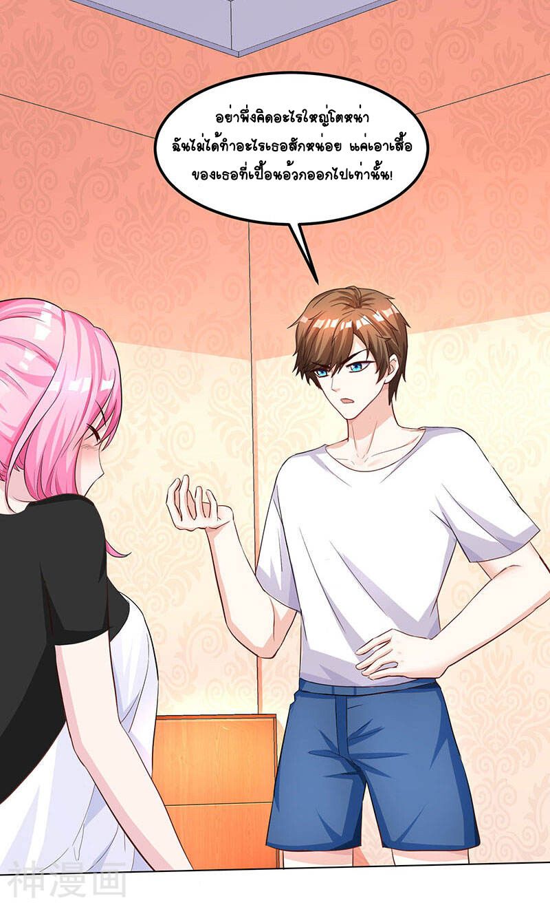 Divine Perspective ตอนที่ 30 16