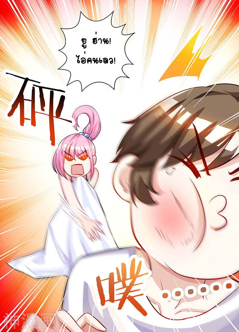 Divine Perspective ตอนที่ 30 13