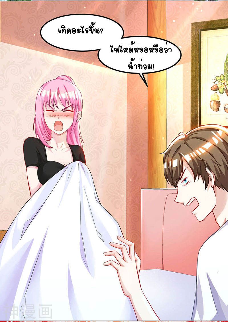 Divine Perspective ตอนที่ 30 12