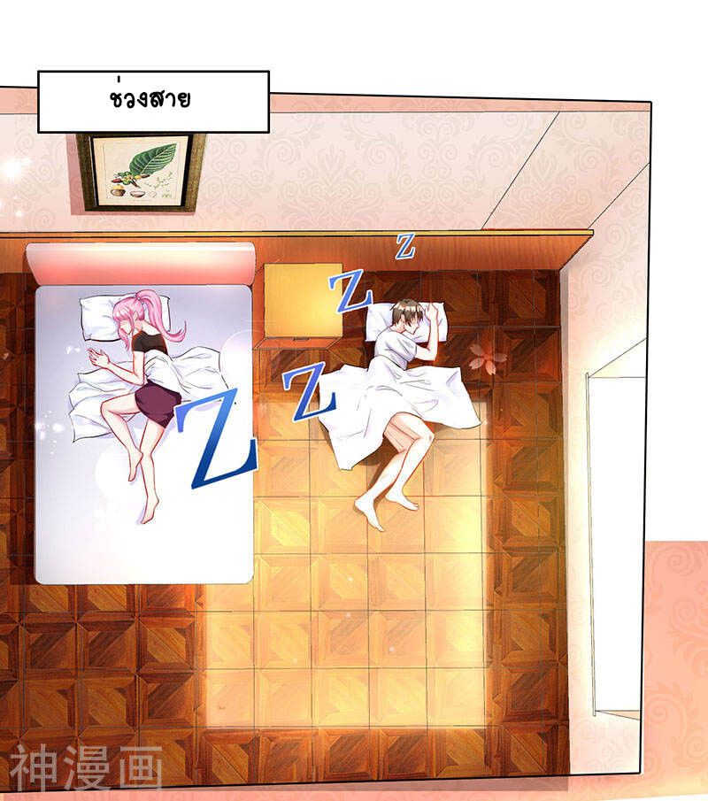 Divine Perspective ตอนที่ 30 9