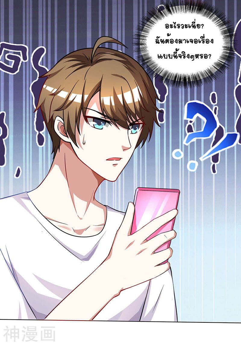 Divine Perspective ตอนที่ 30 7