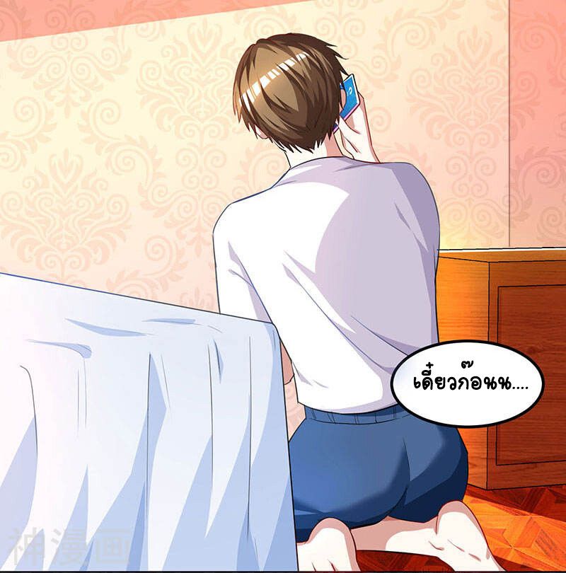 Divine Perspective ตอนที่ 30 6