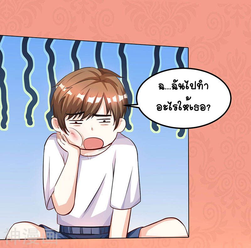 Divine Perspective ตอนที่ 30 14