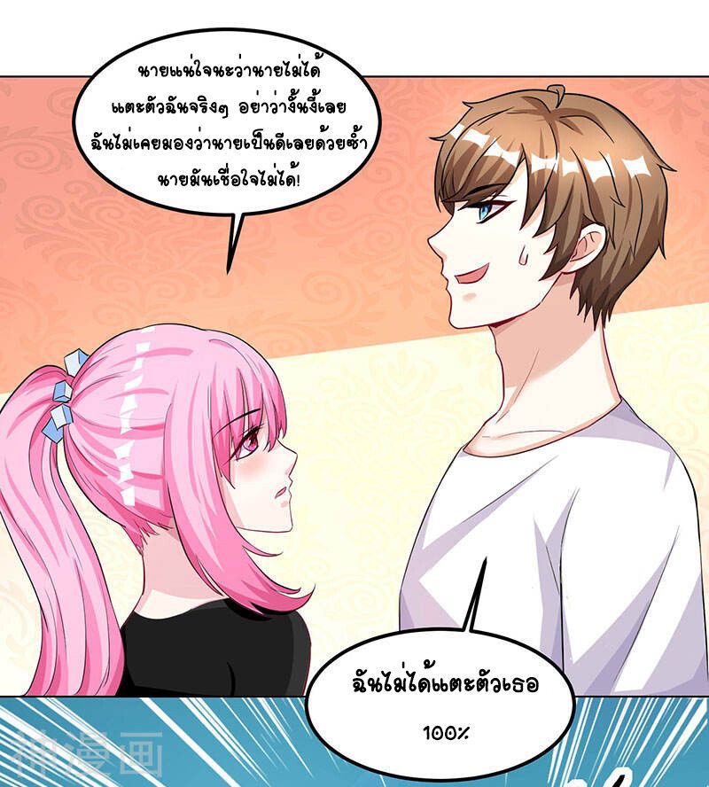 Divine Perspective ตอนที่ 30 21