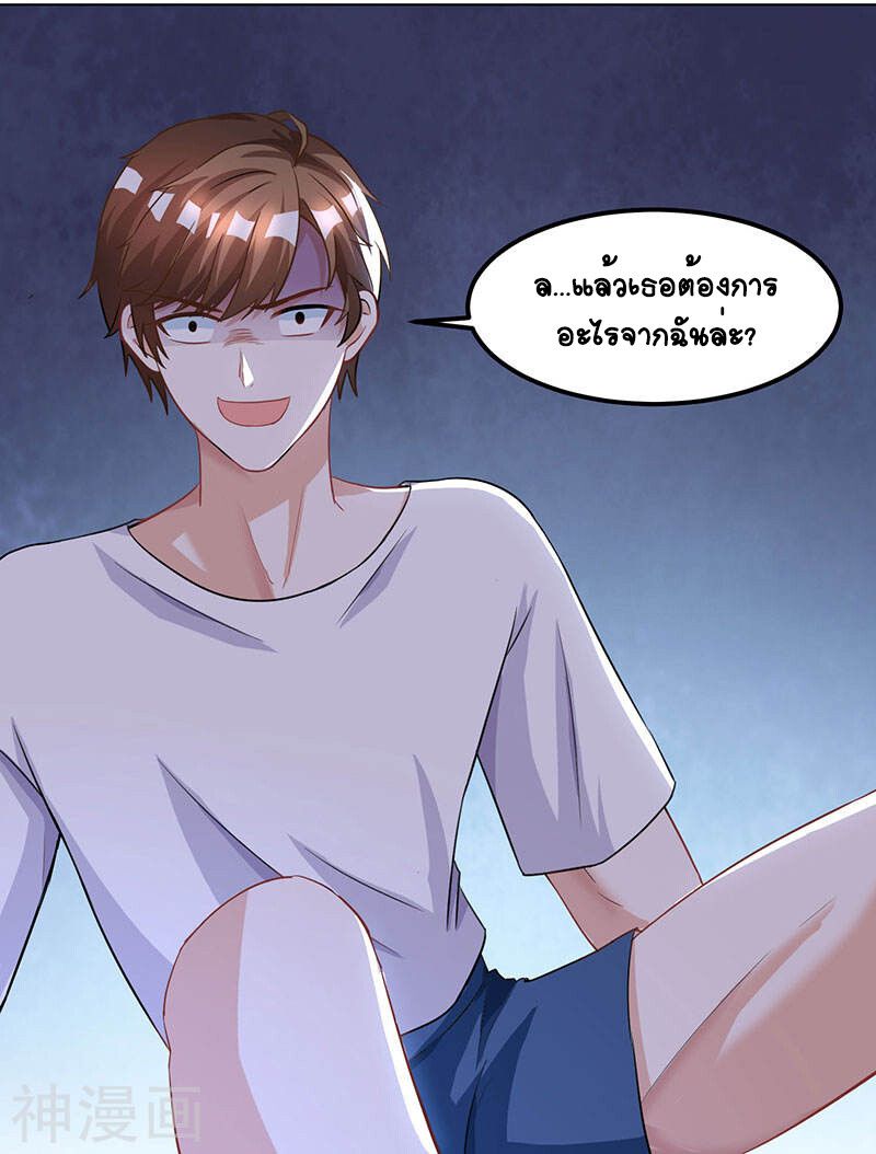 Divine Perspective ตอนที่ 31 4