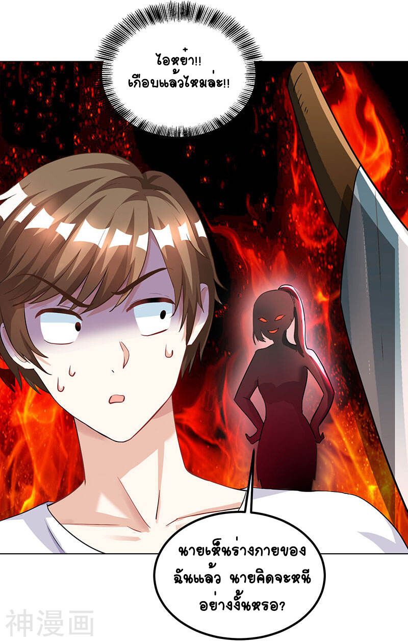 Divine Perspective ตอนที่ 31 3