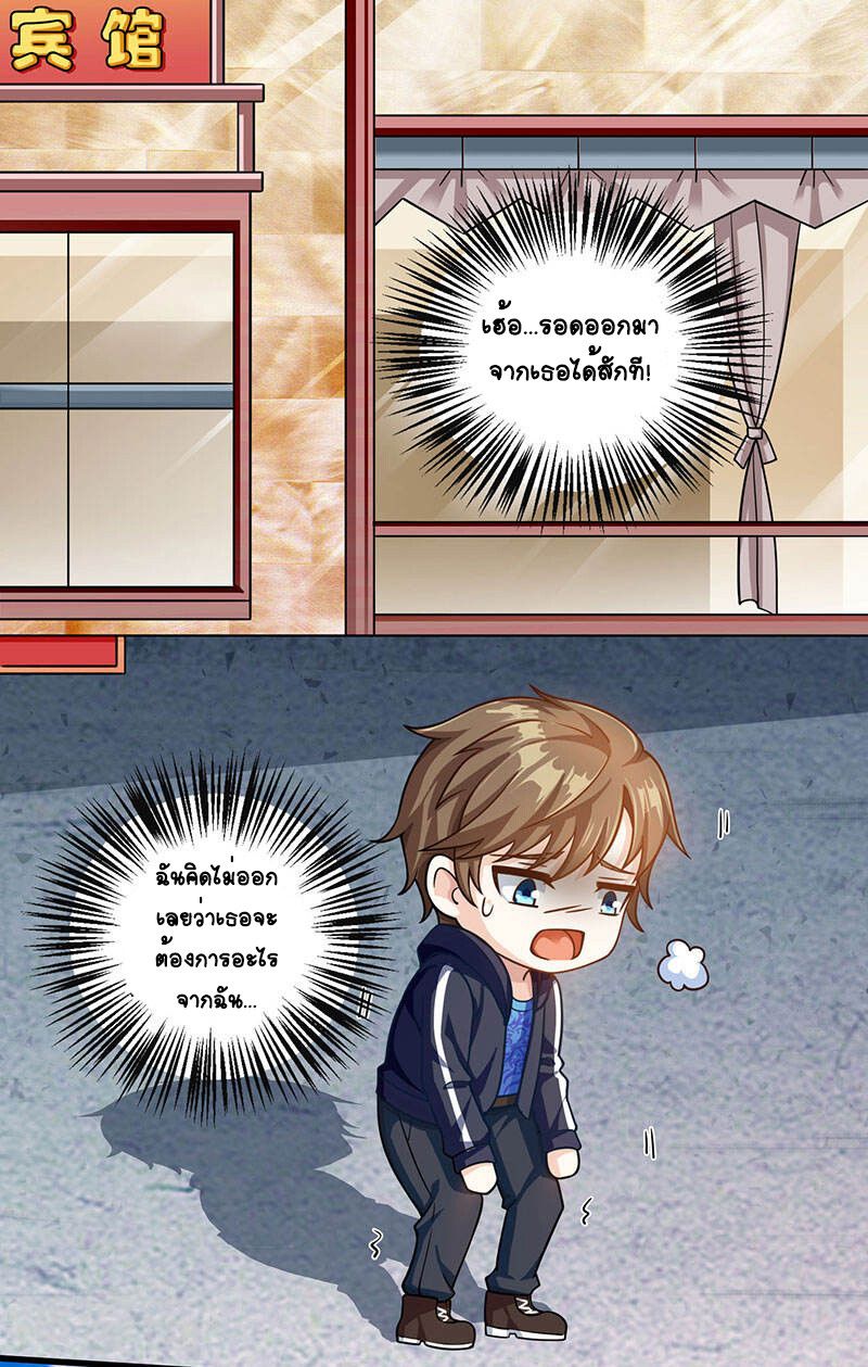 Divine Perspective ตอนที่ 31 8