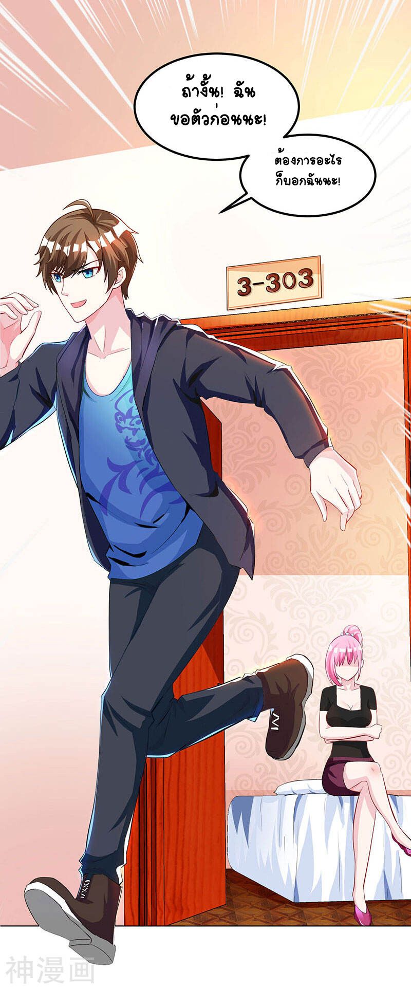 Divine Perspective ตอนที่ 31 6