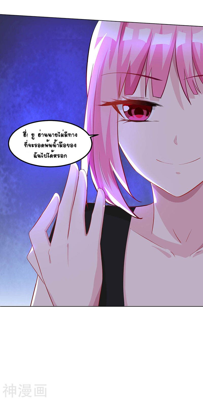 Divine Perspective ตอนที่ 31 7