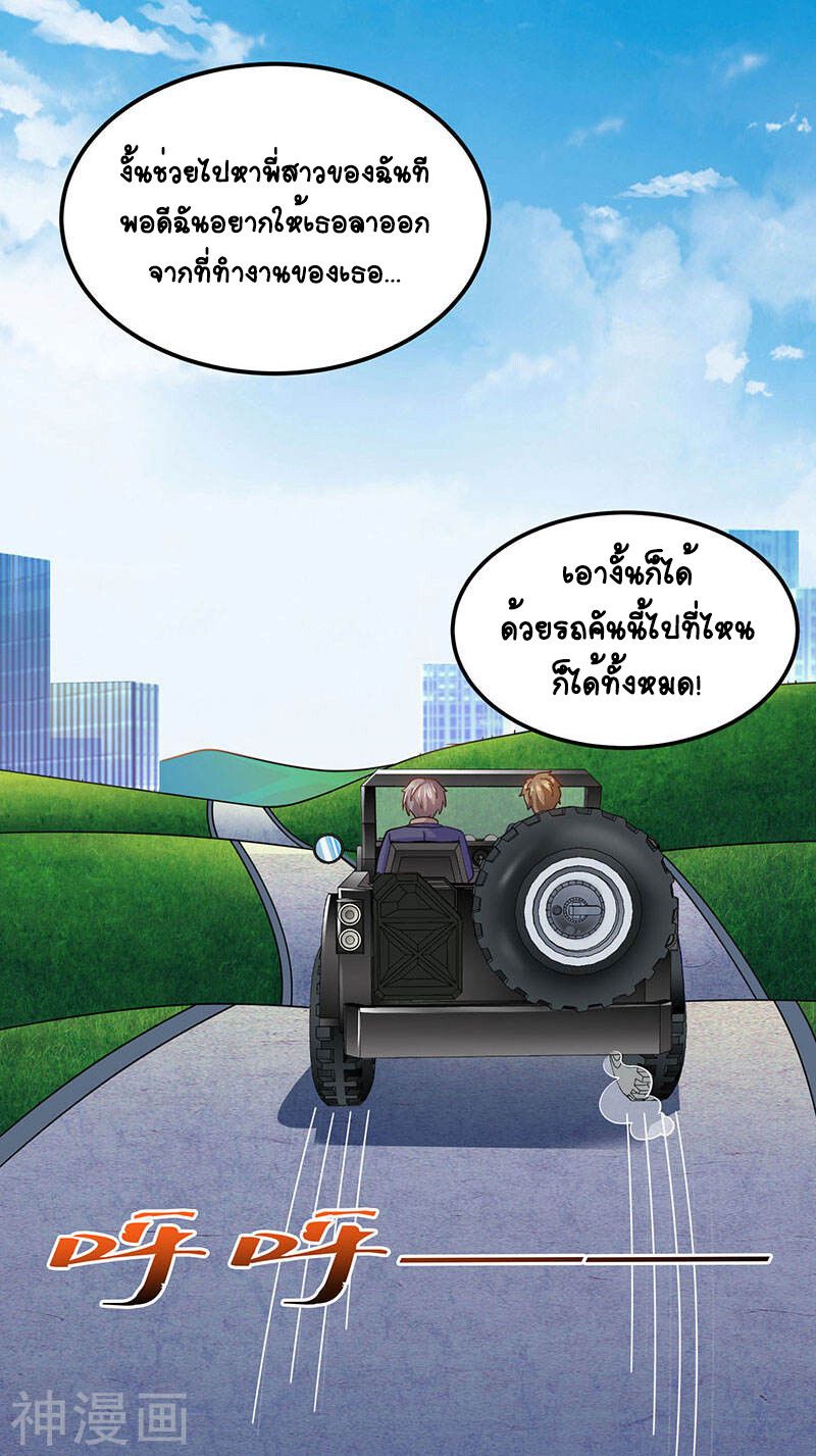 Divine Perspective ตอนที่ 31 14