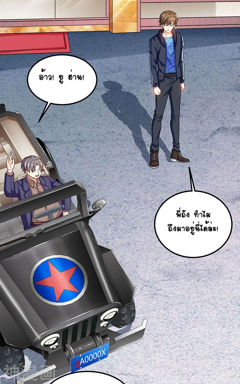 Divine Perspective ตอนที่ 31 10