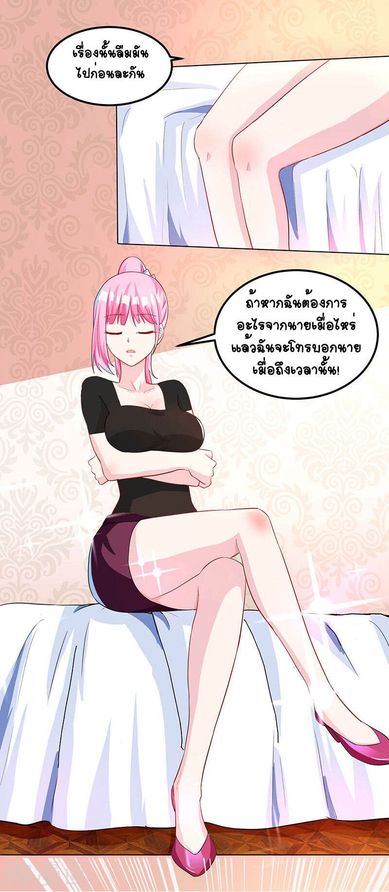 Divine Perspective ตอนที่ 31 5