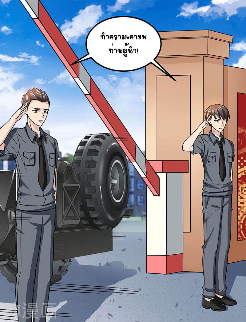 Divine Perspective ตอนที่ 31 18