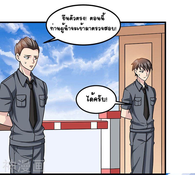 Divine Perspective ตอนที่ 31 17