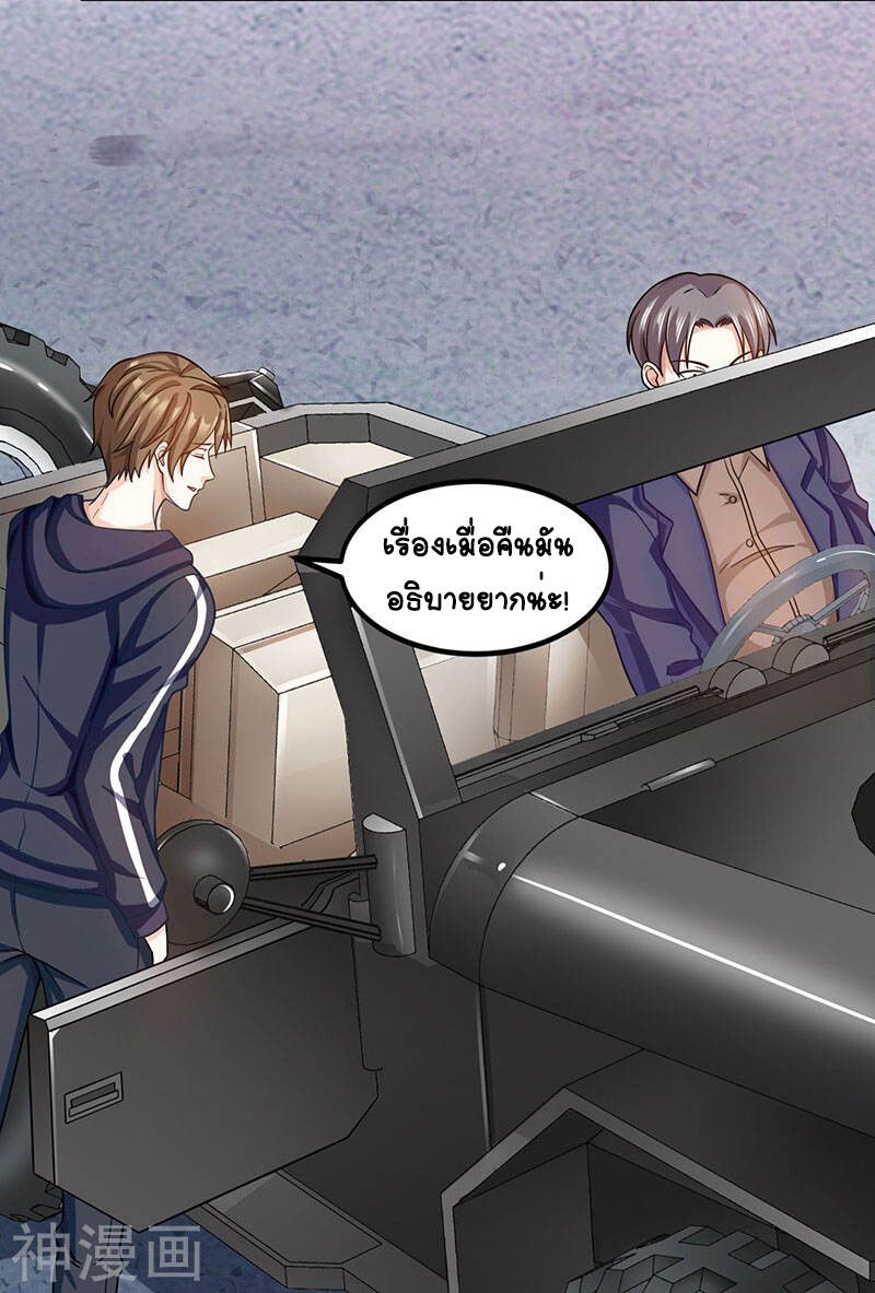 Divine Perspective ตอนที่ 31 12