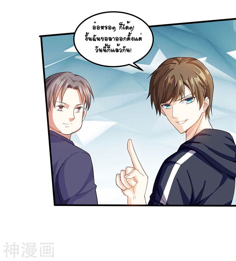 Divine Perspective ตอนที่ 31 24