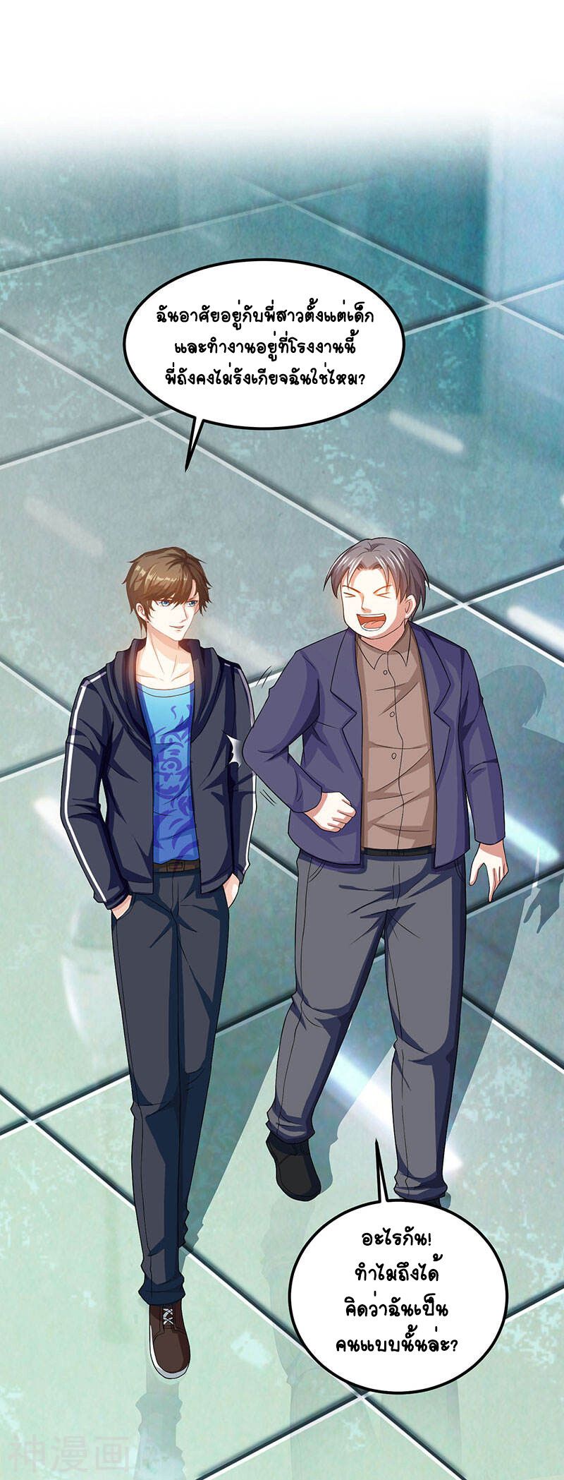 Divine Perspective ตอนที่ 31 25