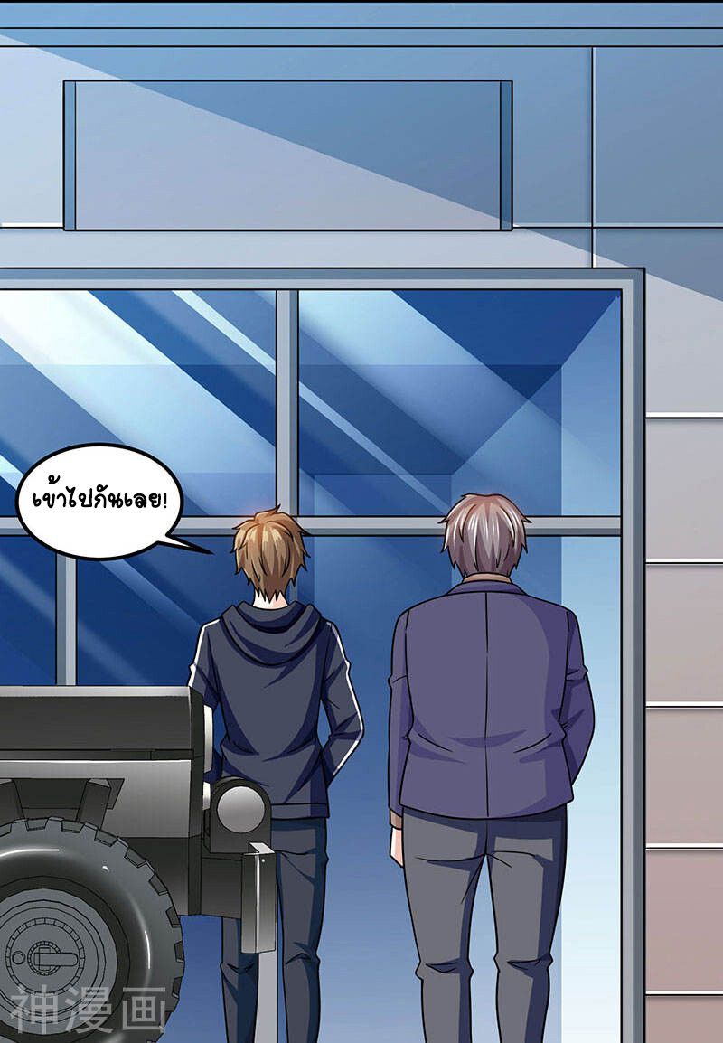 Divine Perspective ตอนที่ 31 21