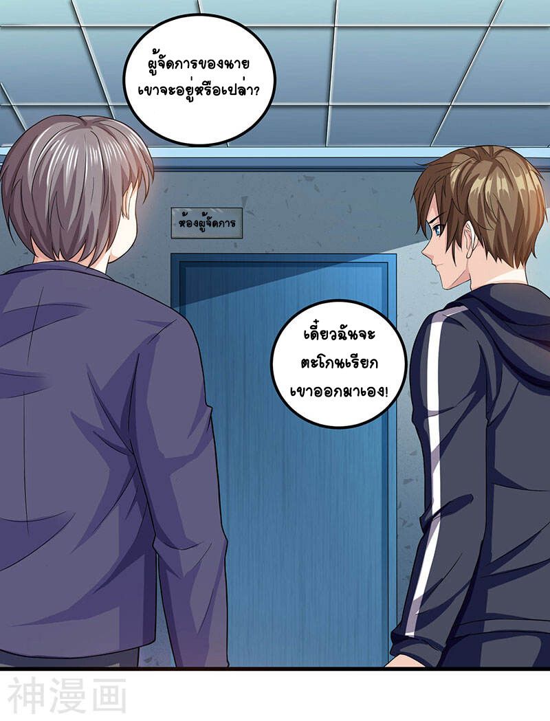 Divine Perspective ตอนที่ 31 26