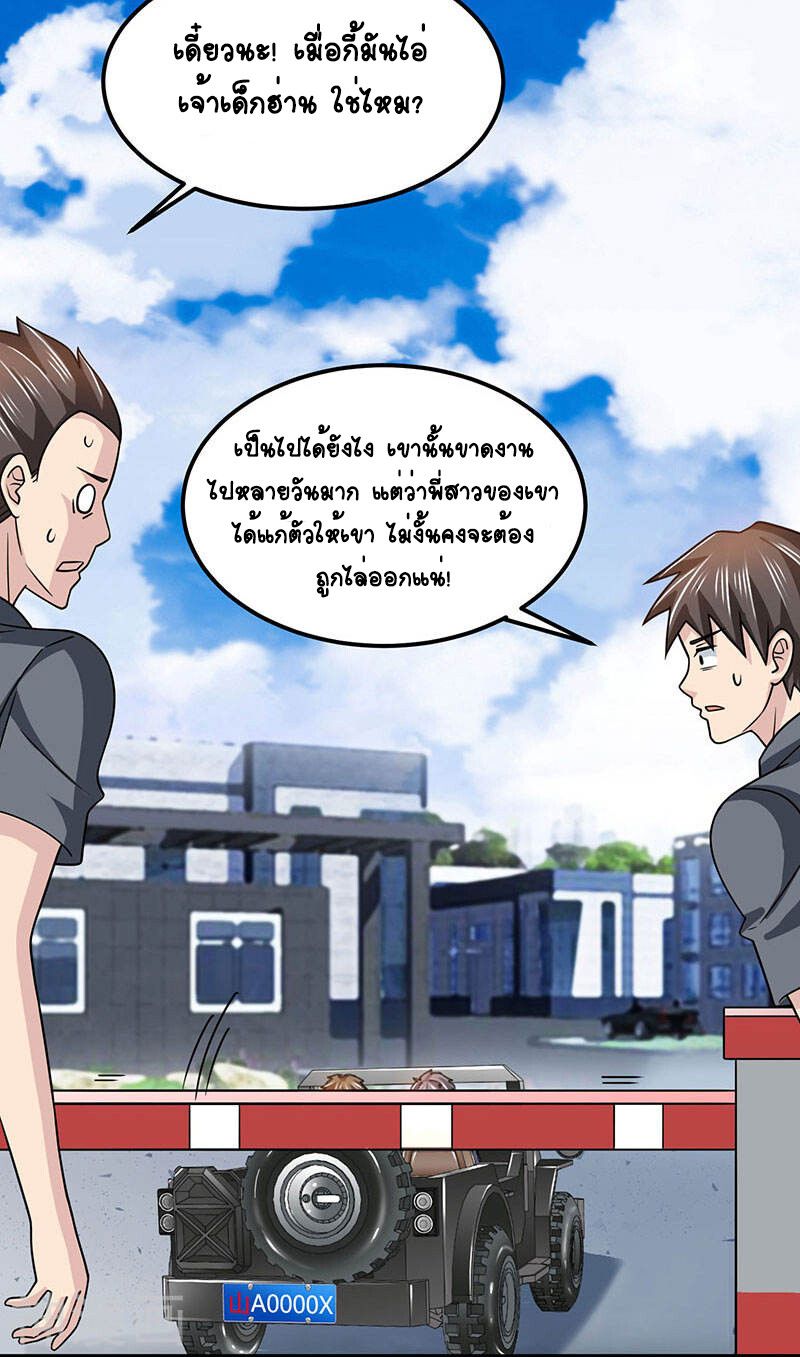 Divine Perspective ตอนที่ 31 20