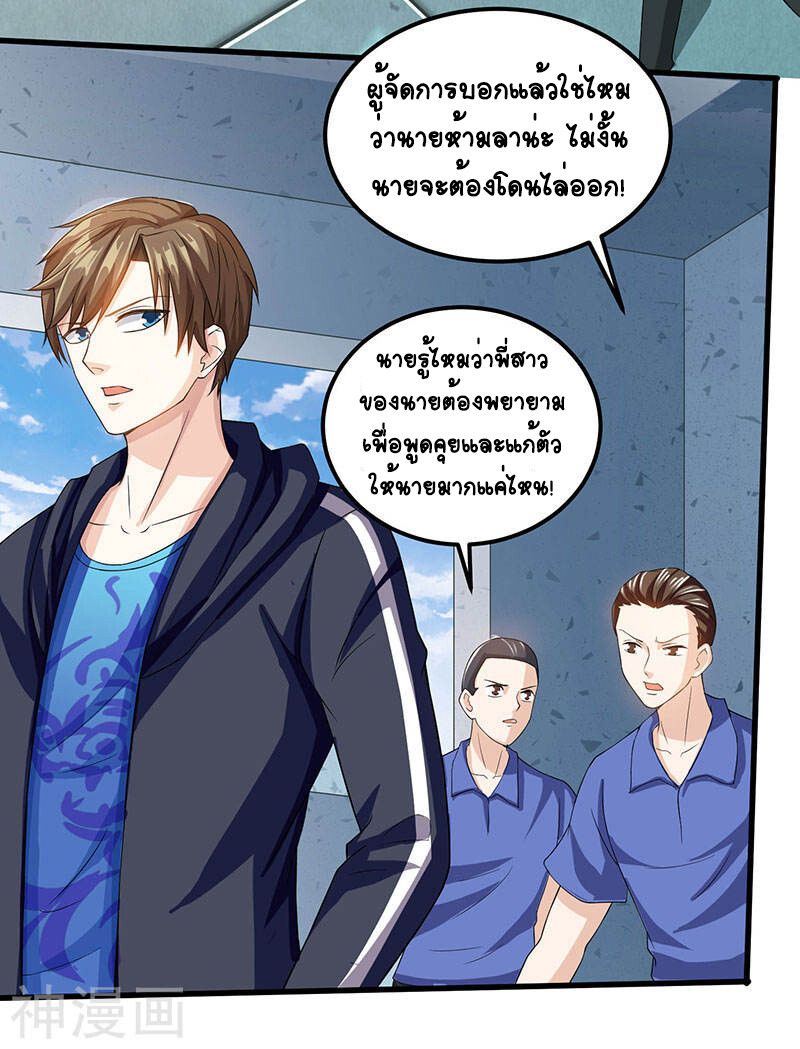 Divine Perspective ตอนที่ 31 23