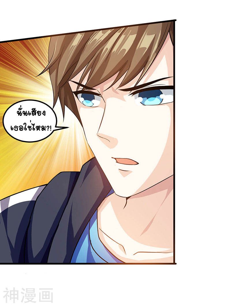 Divine Perspective ตอนที่ 31 27