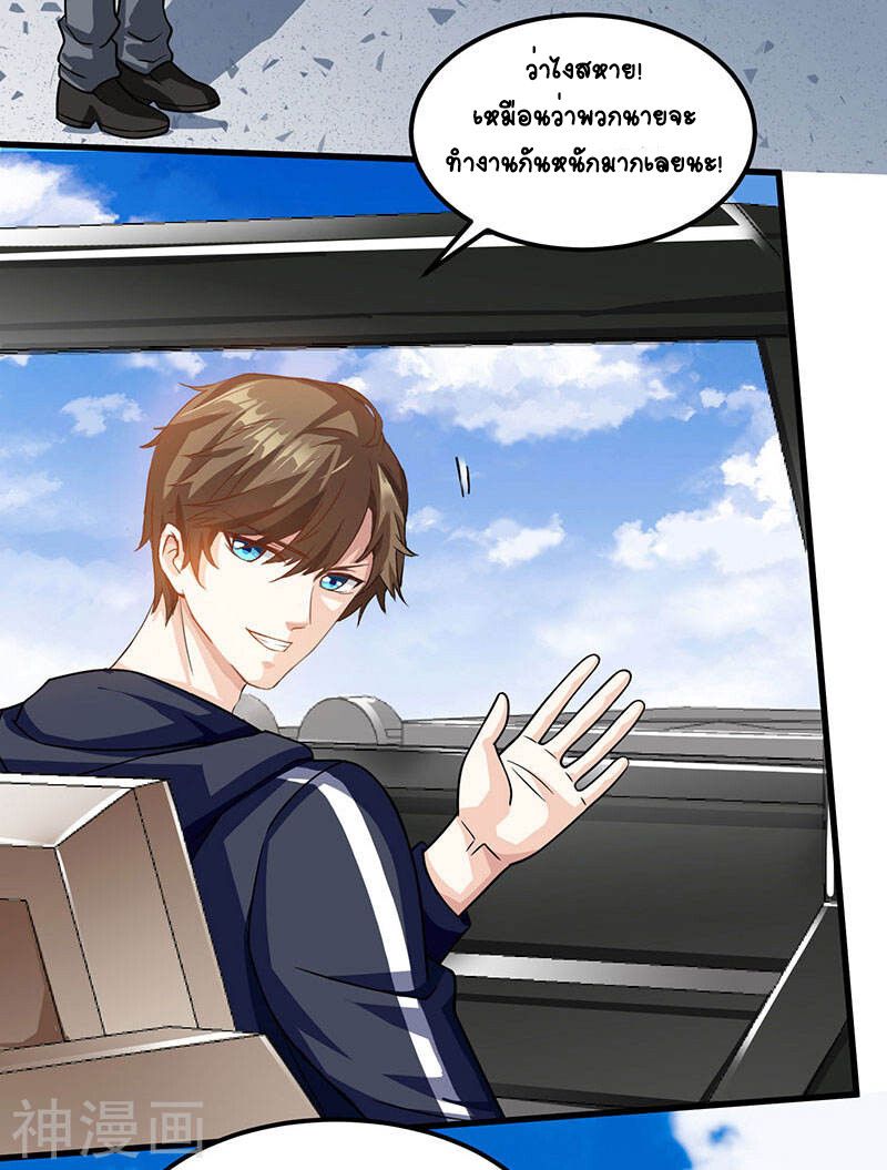 Divine Perspective ตอนที่ 31 19