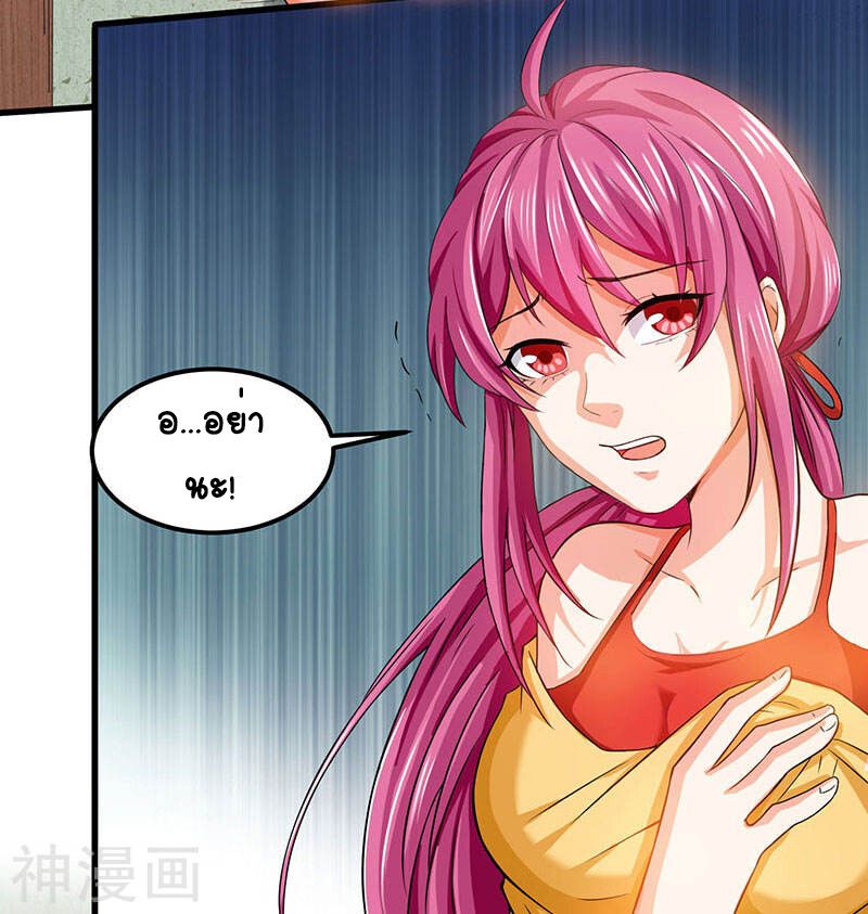 Divine Perspective ตอนที่ 32 3