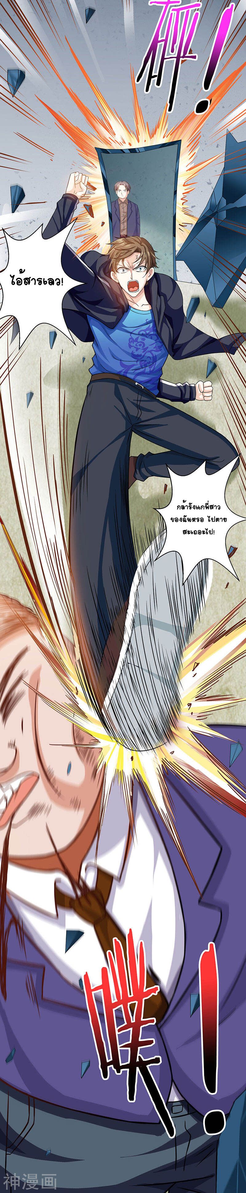 Divine Perspective ตอนที่ 32 6