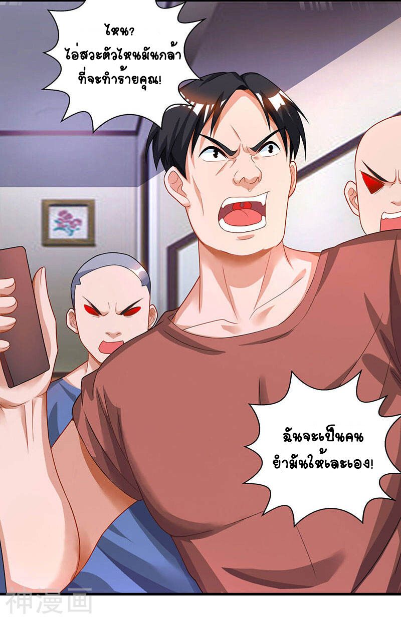 Divine Perspective ตอนที่ 32 17