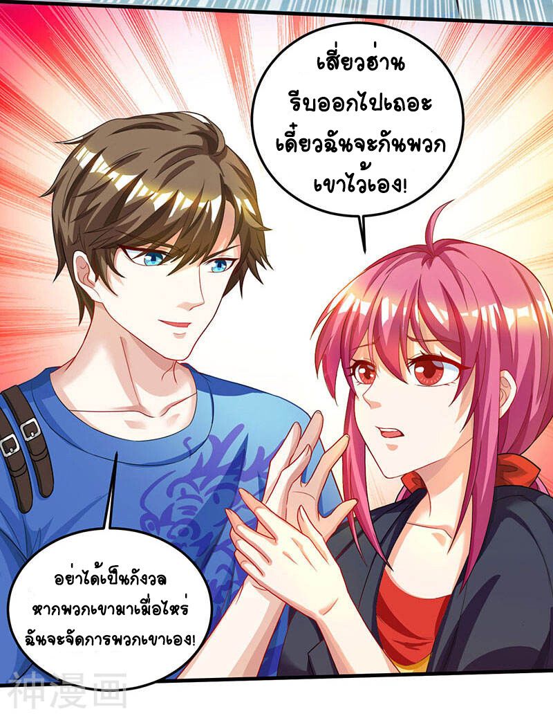 Divine Perspective ตอนที่ 32 13