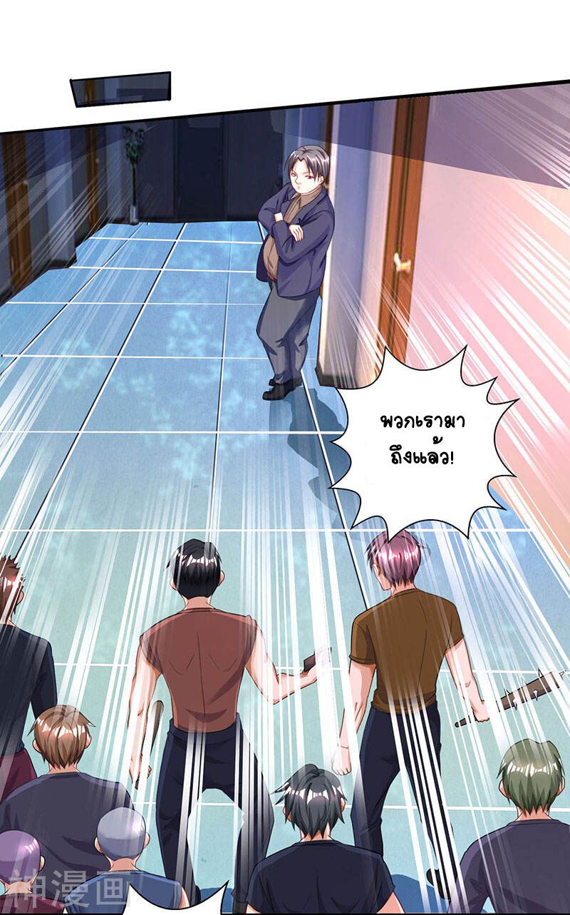 Divine Perspective ตอนที่ 32 16