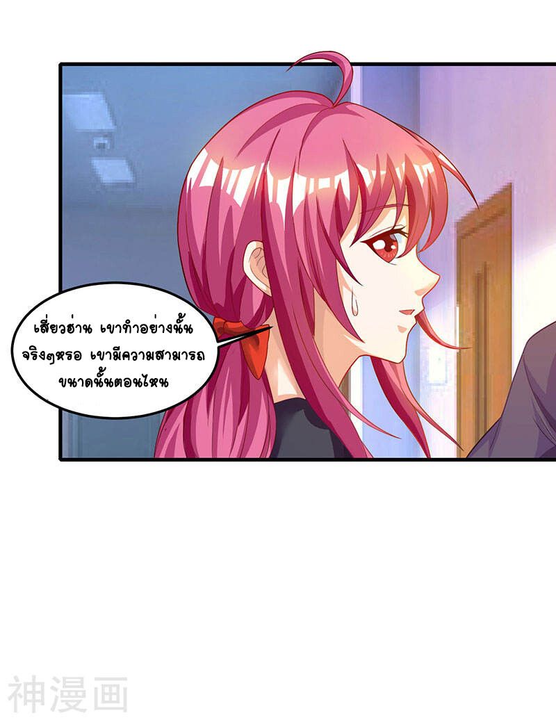 Divine Perspective ตอนที่ 32 15