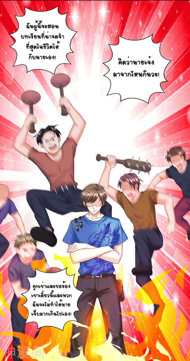 Divine Perspective ตอนที่ 32 19