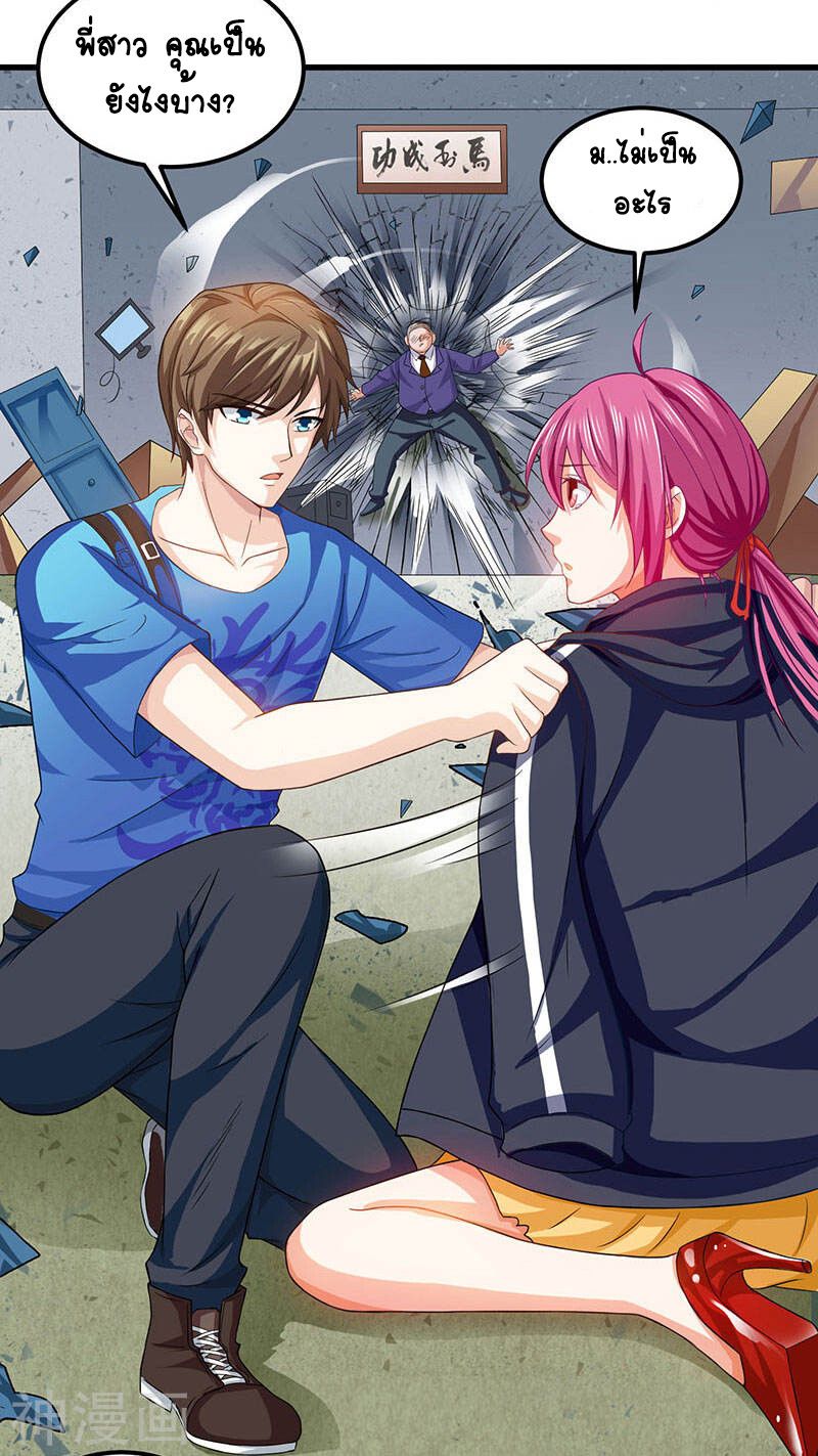 Divine Perspective ตอนที่ 32 8