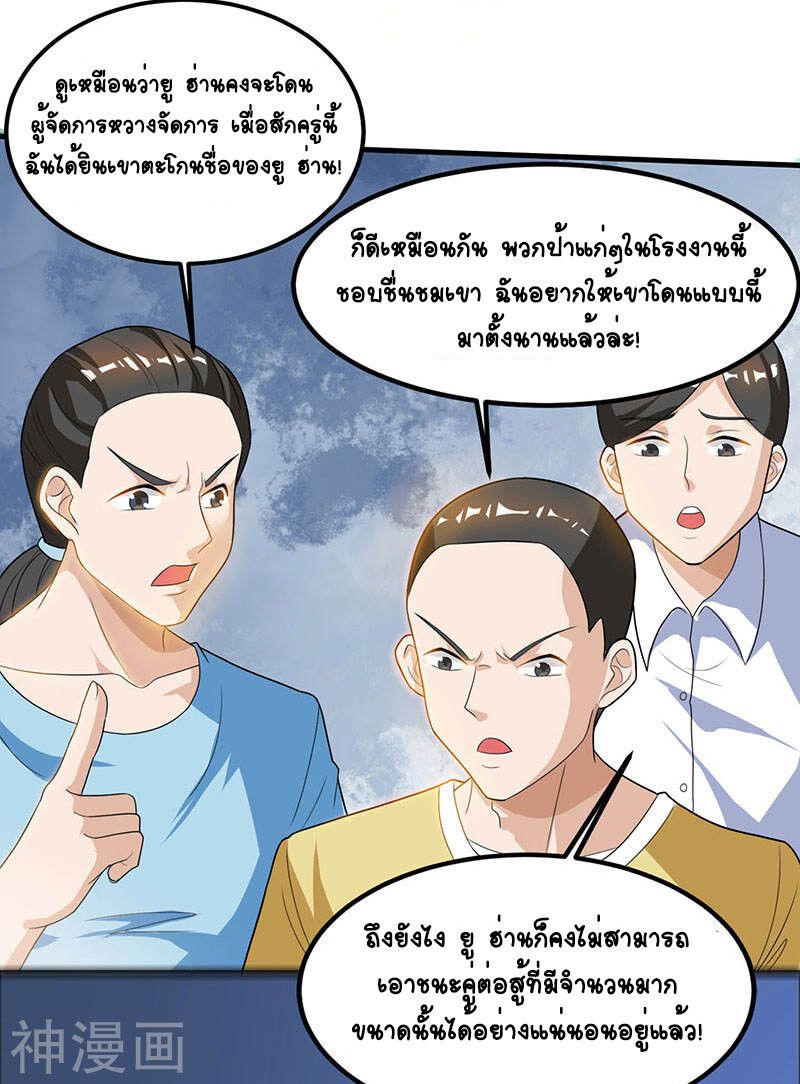 Divine Perspective ตอนที่ 32 21
