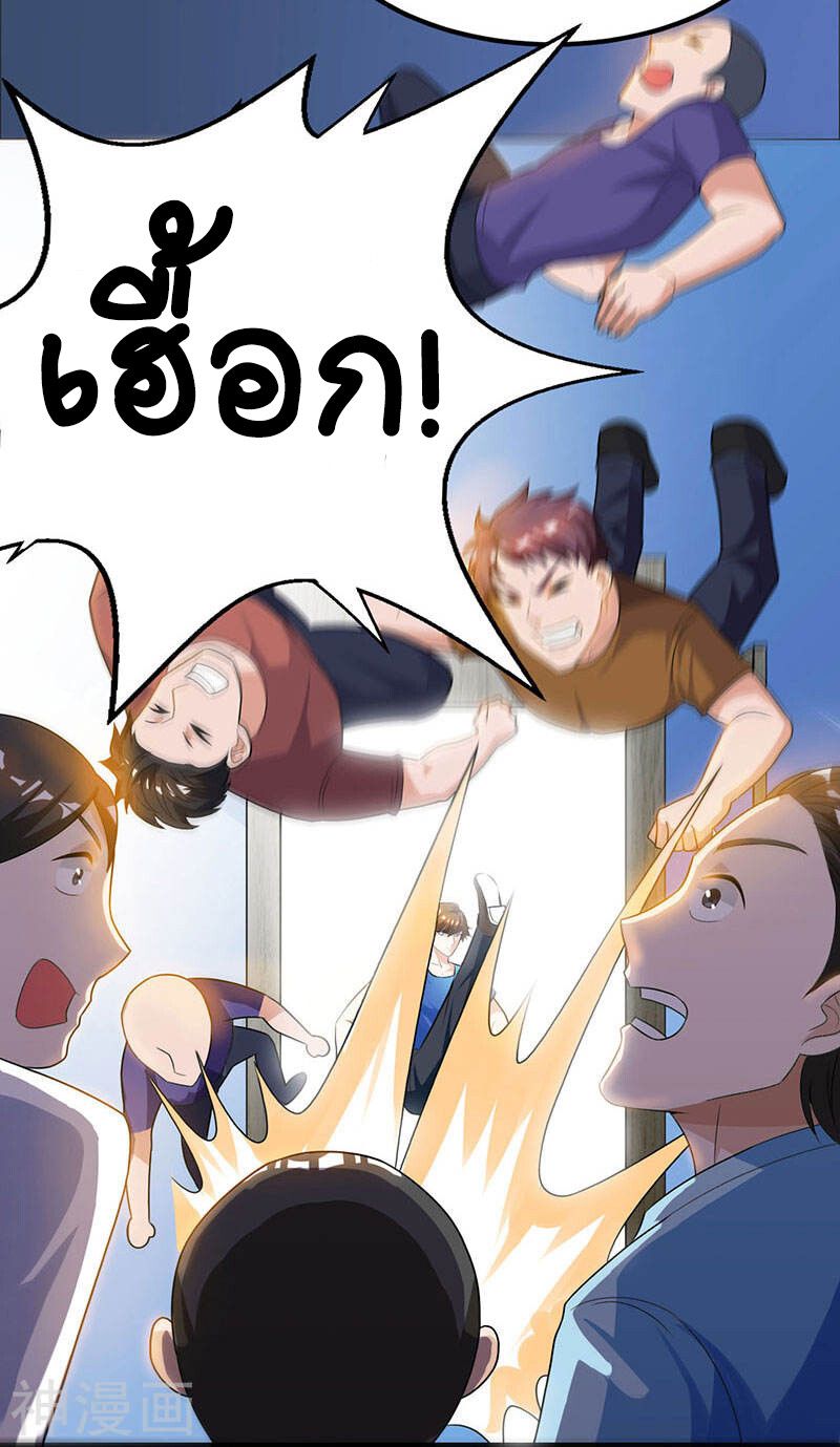 Divine Perspective ตอนที่ 32 22