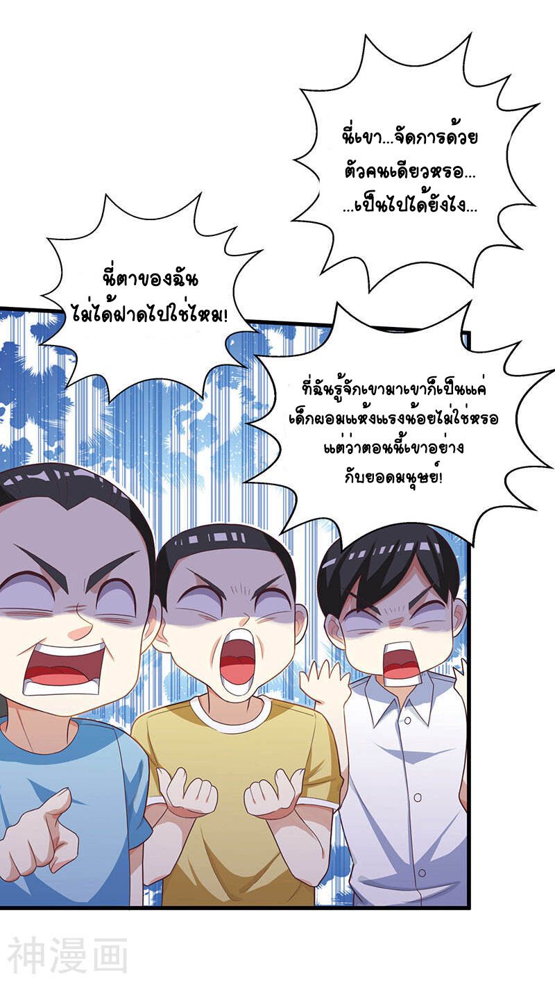 Divine Perspective ตอนที่ 32 24
