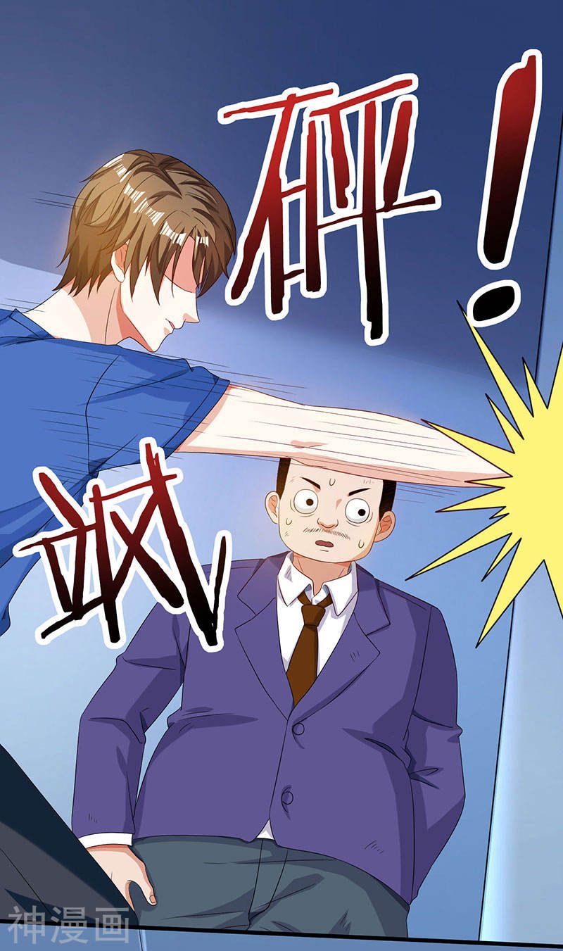 Divine Perspective ตอนที่ 33 2