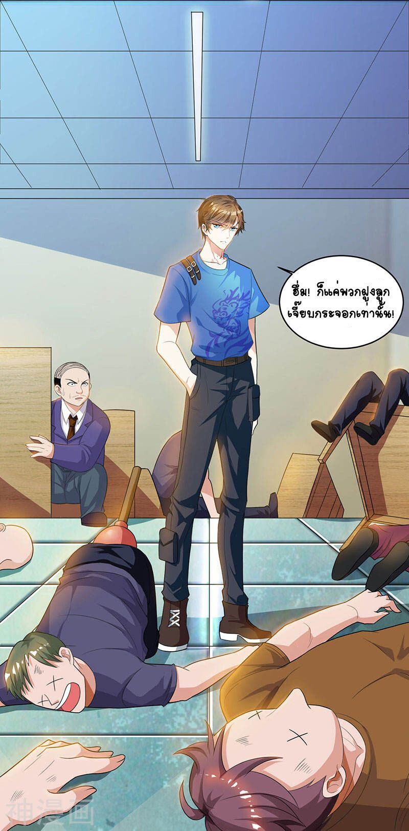 Divine Perspective ตอนที่ 32 23