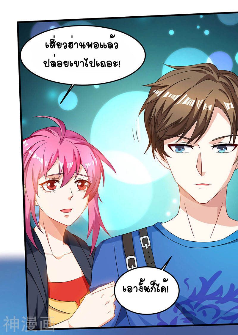 Divine Perspective ตอนที่ 33 8